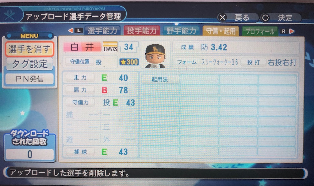 f:id:sengen3983:20190718174008j:image