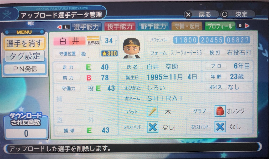 f:id:sengen3983:20190718174015j:image