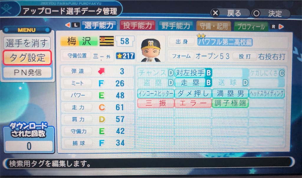 f:id:sengen3983:20190820170850j:image