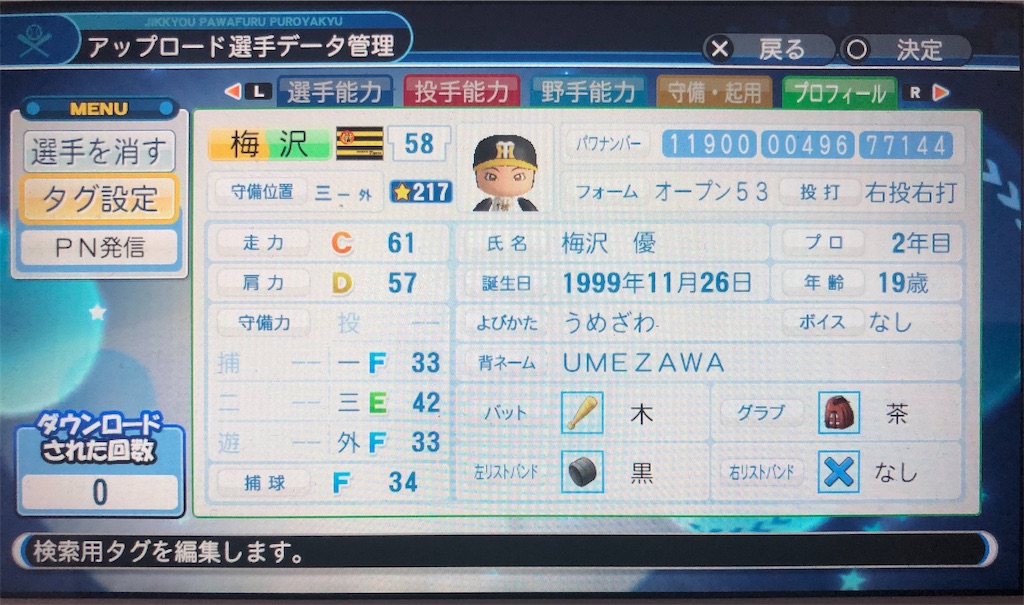 f:id:sengen3983:20190820170857j:image