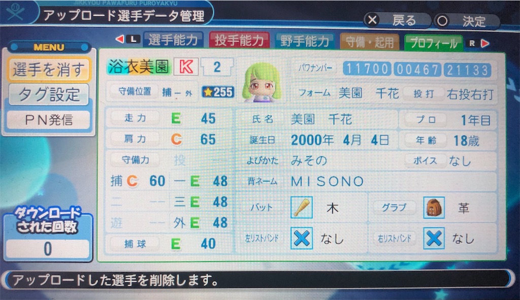 f:id:sengen3983:20190828165455j:image