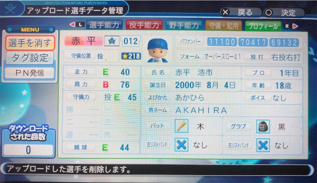 f:id:sengen3983:20190907231652j:image