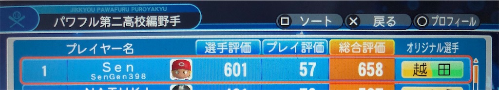 f:id:sengen3983:20190909191501j:image