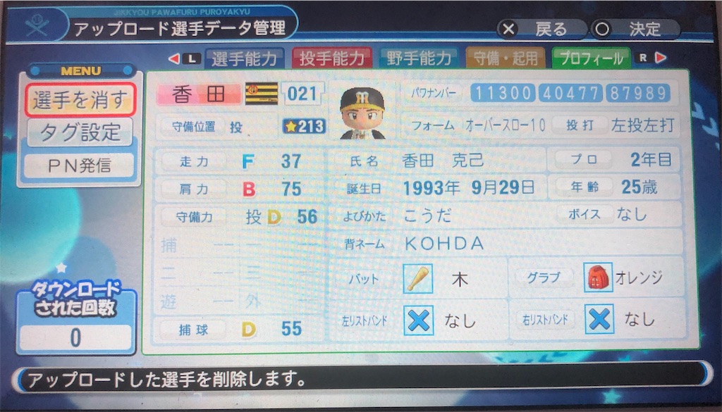 f:id:sengen3983:20190912204229j:image