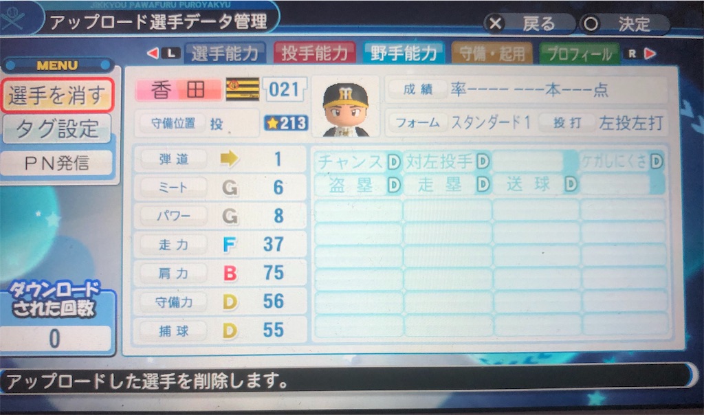 f:id:sengen3983:20190912204232j:image