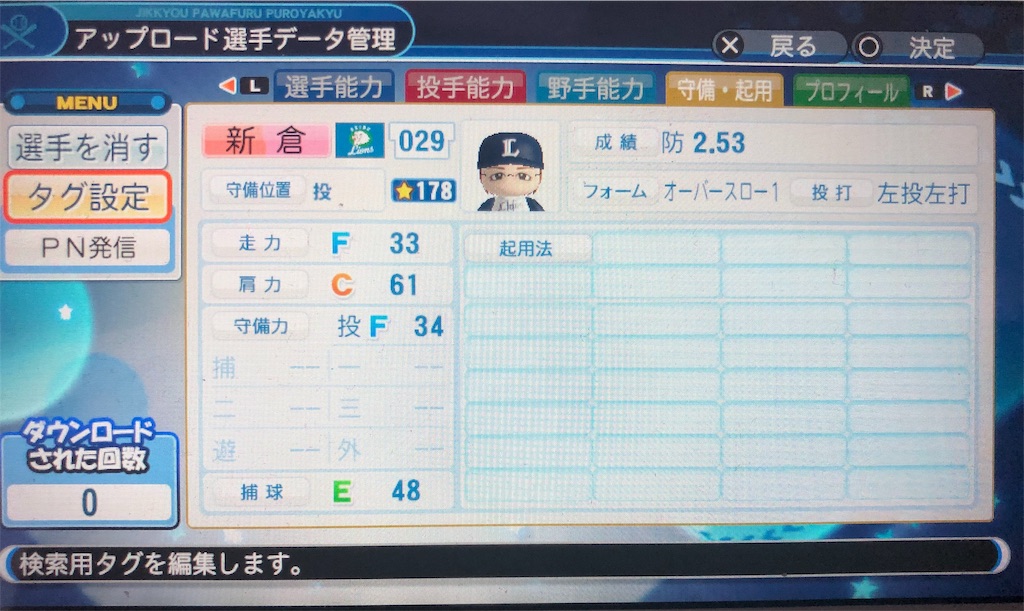 f:id:sengen3983:20190922210234j:image