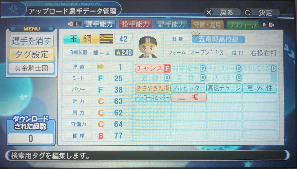 f:id:sengen3983:20191023022454j:image