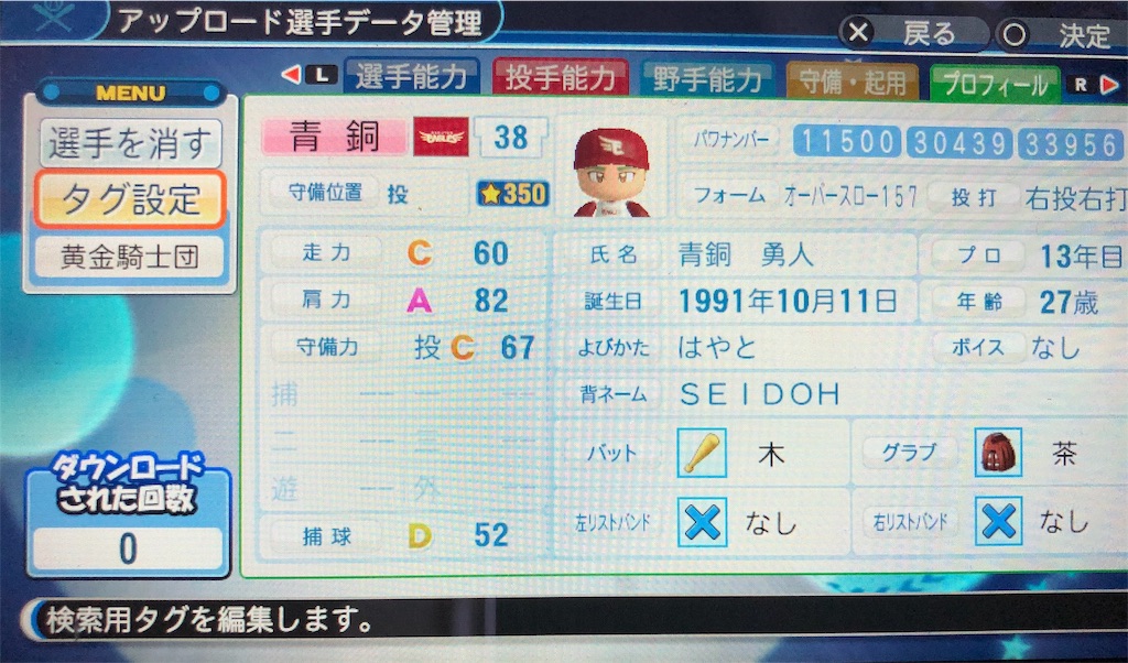 f:id:sengen3983:20191029201801j:image