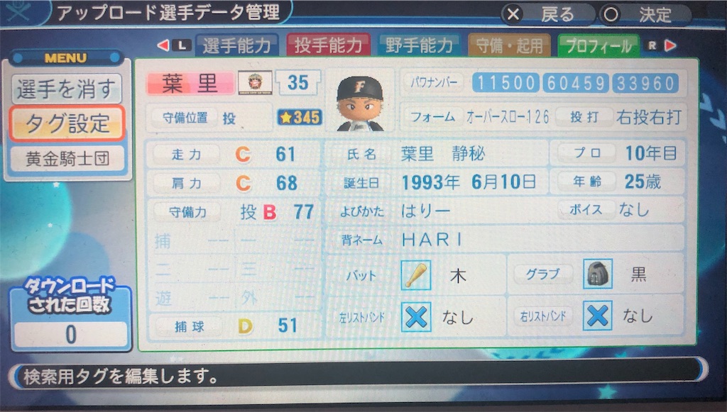 f:id:sengen3983:20191102213550j:image