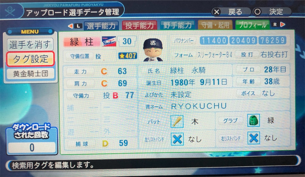 f:id:sengen3983:20191208205111j:image