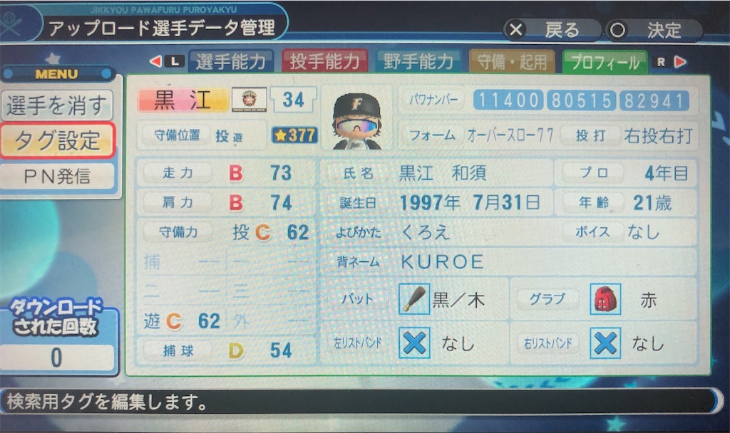 f:id:sengen3983:20200509160502j:image f:id:sengen3983:20200509160502j:image