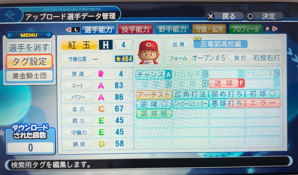 f:id:sengen3983:20200607154356j:image