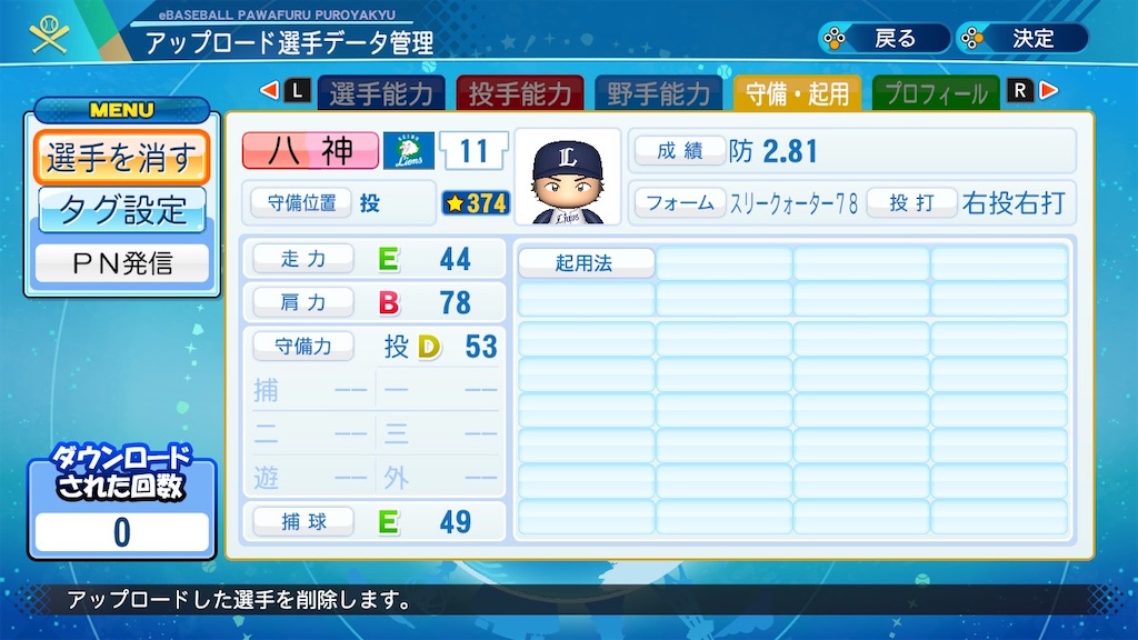 f:id:sengen3983:20200816224344j:image