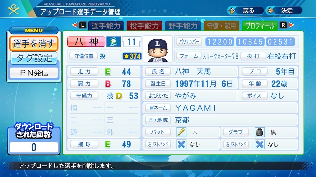 f:id:sengen3983:20200816224348j:image