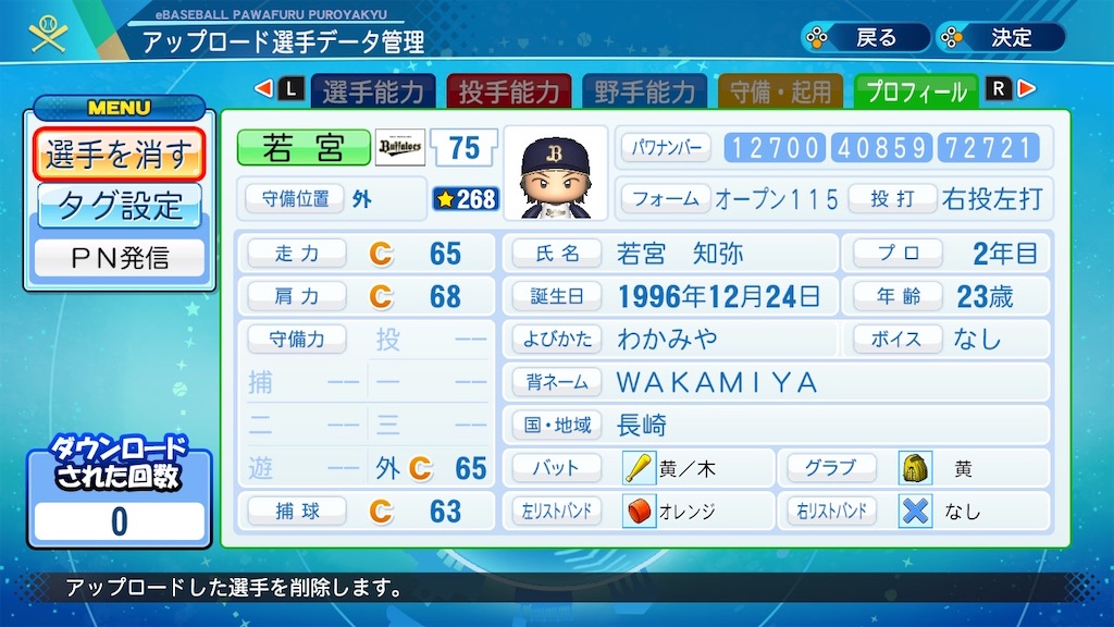 f:id:sengen3983:20201231190219j:image