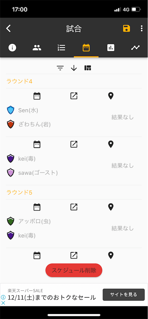 f:id:sengen3983:20211210170142p:image