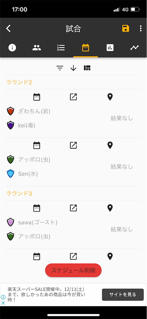 f:id:sengen3983:20211210170158p:image