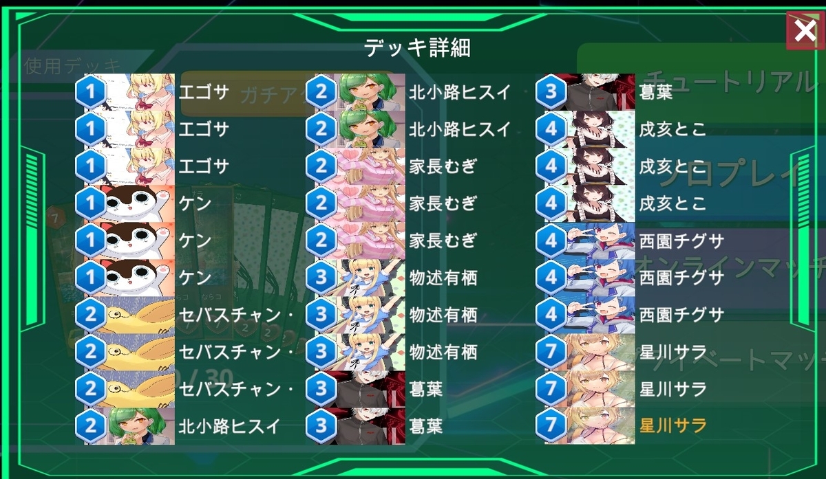 初心者でも簡単！最新アグロ構築#nijica - sengirsiitake's diary