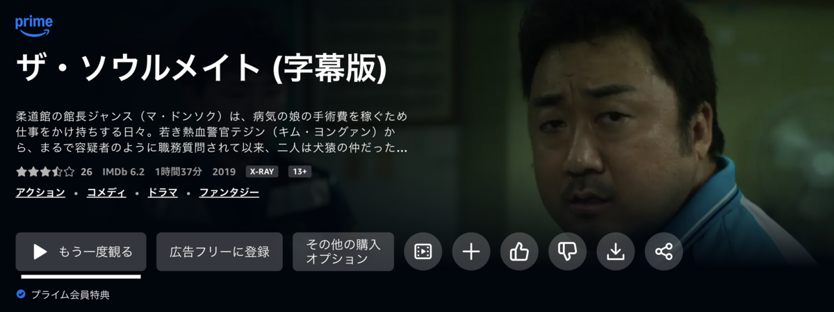 ザ・ソウルメイトAmazon