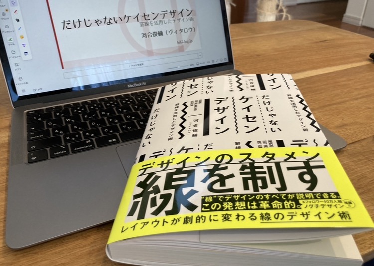 だけじゃないケイセンデザイン届く