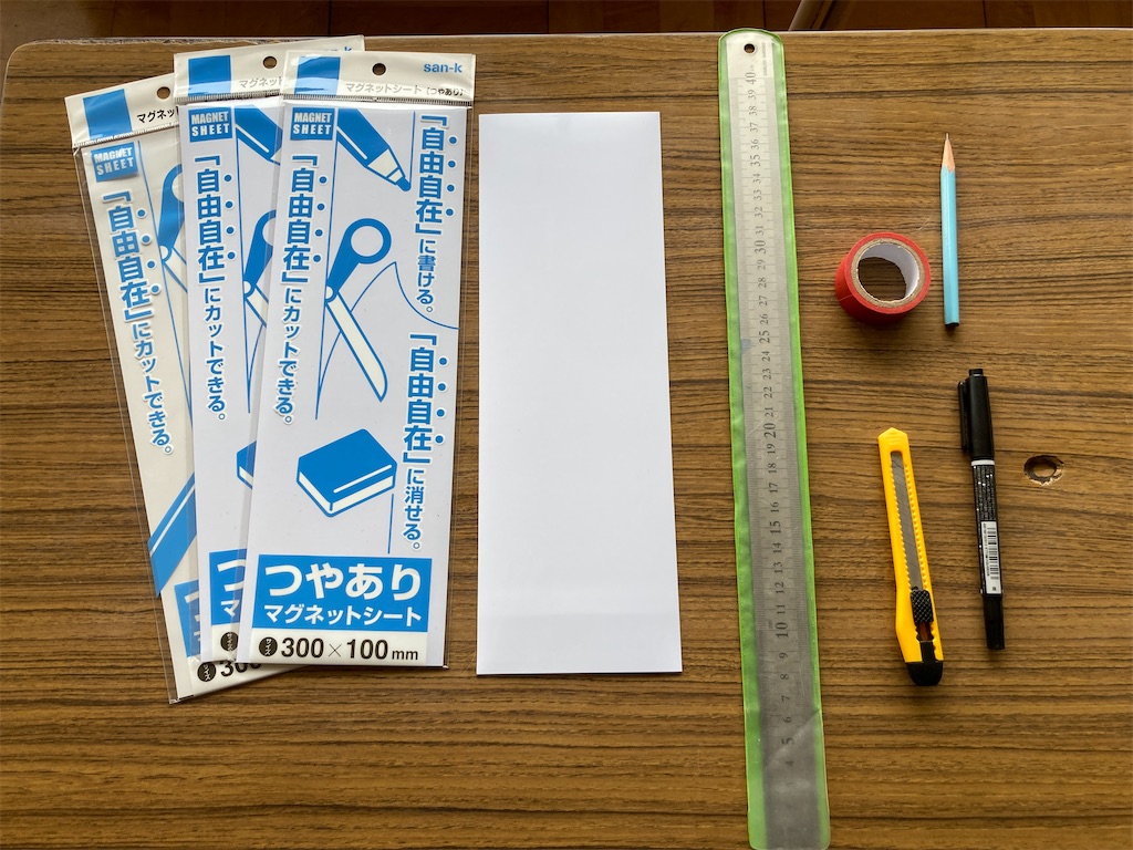 黒板にマス目を書くために使った材料