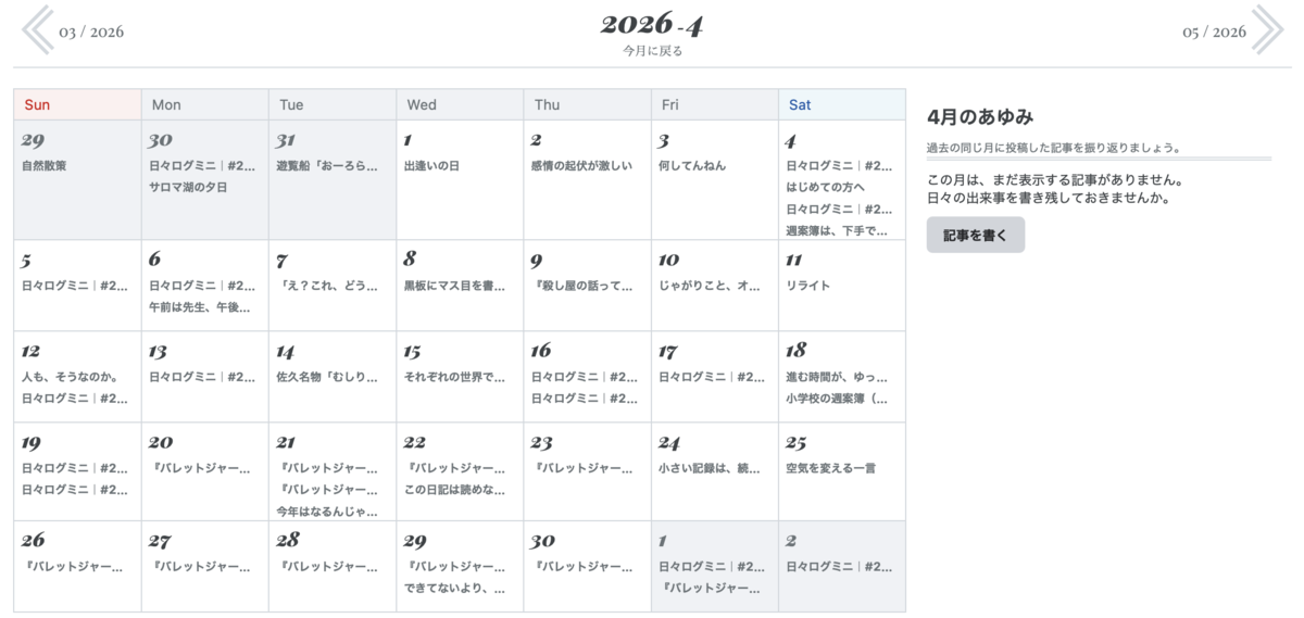 26年4月