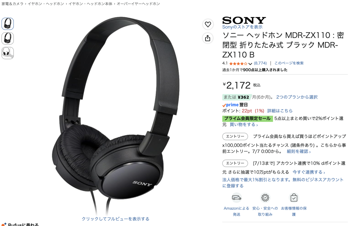 ヘッドフォン