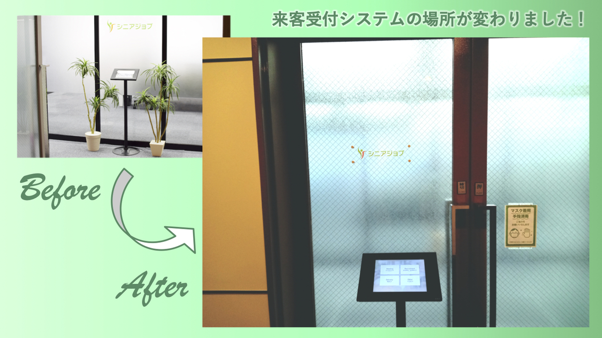 f:id:seniorjob_pr:20220117150533j:plain