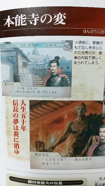 PC 太閤立志伝V キャラクターファイル 攻略本 ガイド Switch PS2 PC