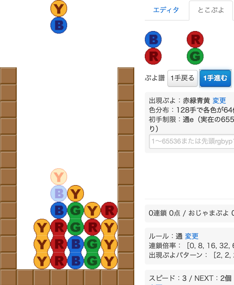 初心者向け ぷよぷよの土台 階段積み の形を実際の手順つきで詳しく解説 ぷよぷよlol徹底攻略