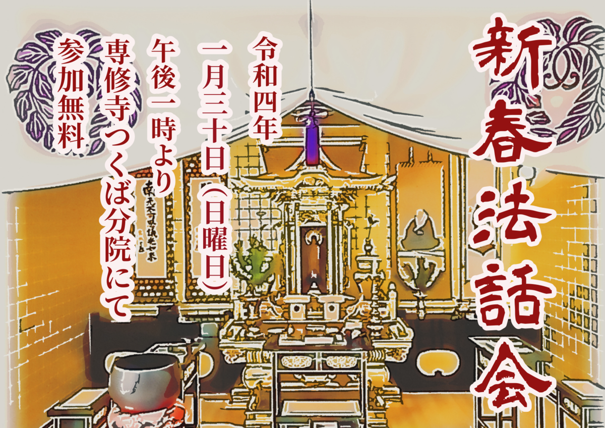 f:id:senjuji_tukuba:20220111142348p:plain