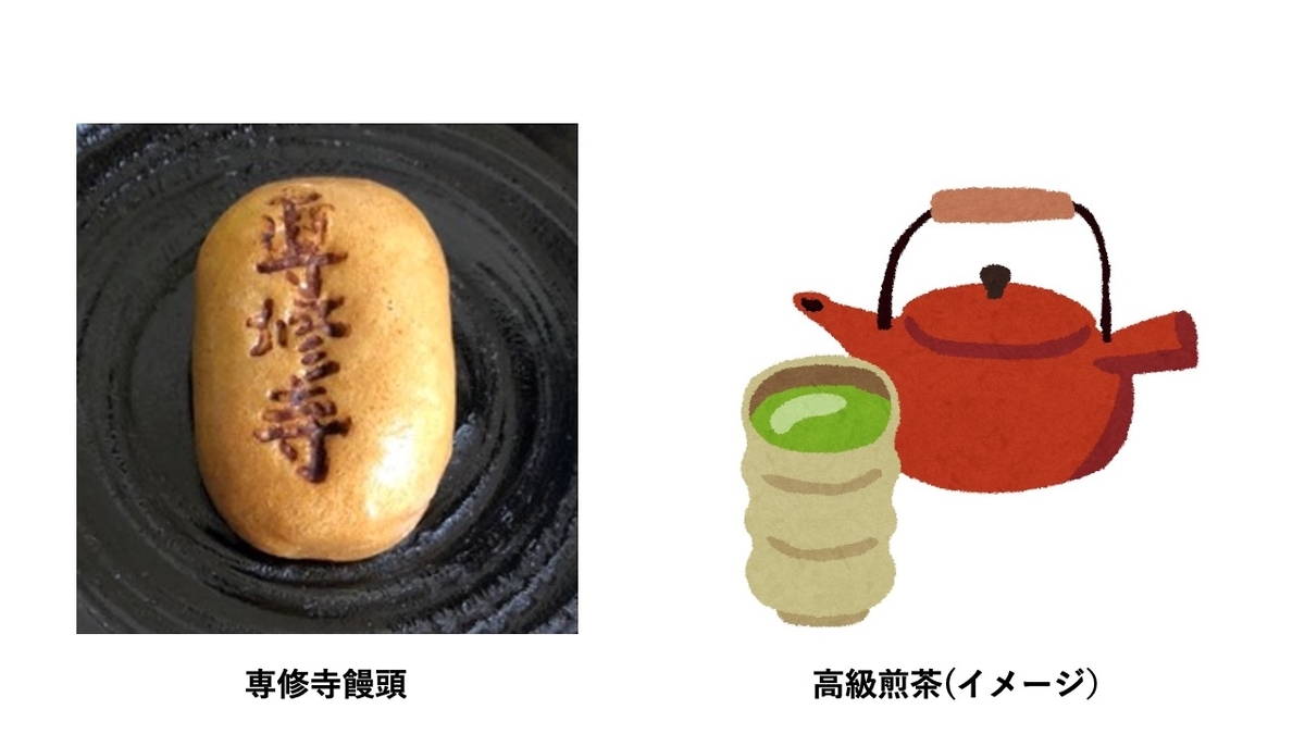 f:id:senjuji_tukuba:20220111144600j:plain
