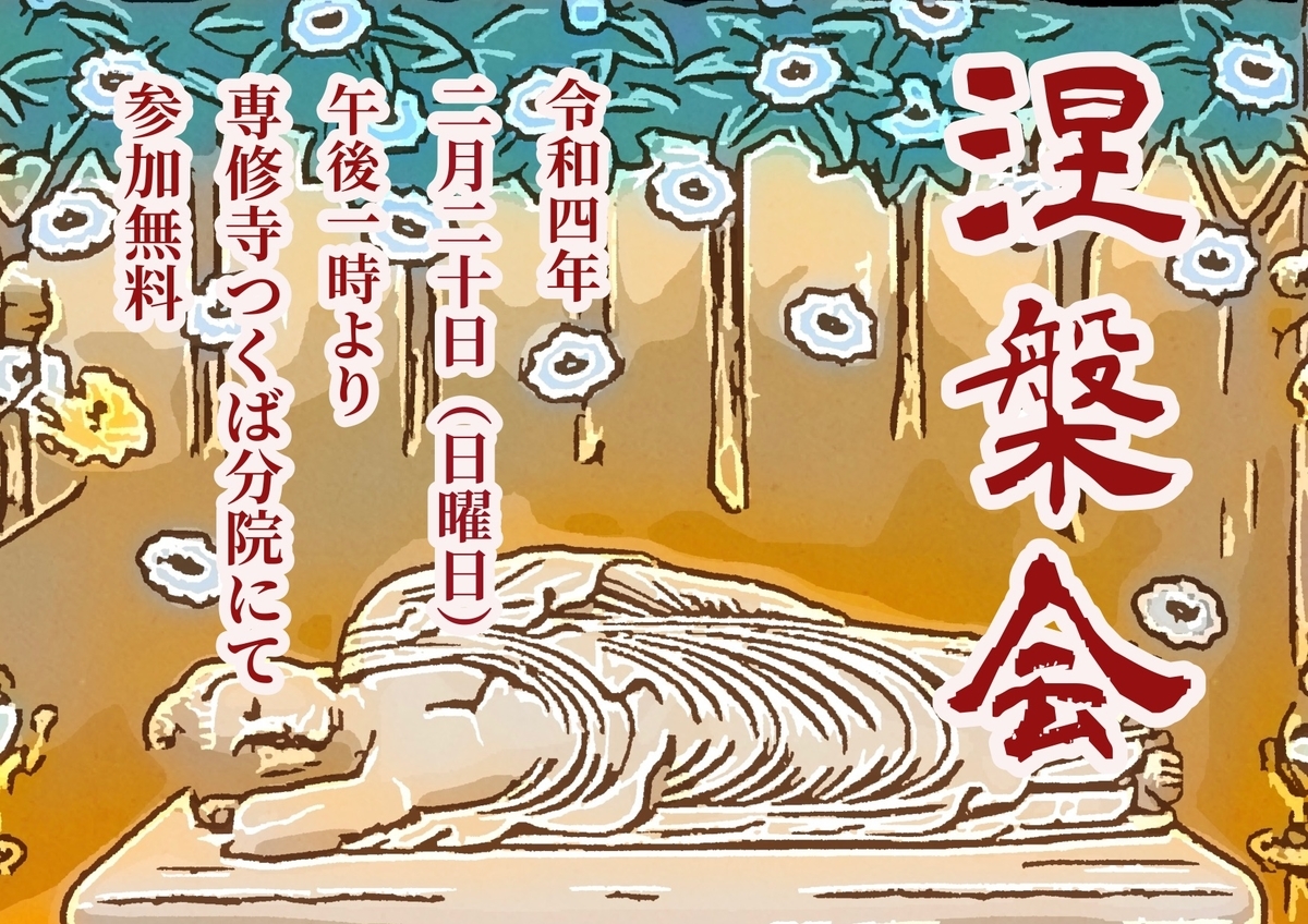 f:id:senjuji_tukuba:20220131150747j:plain