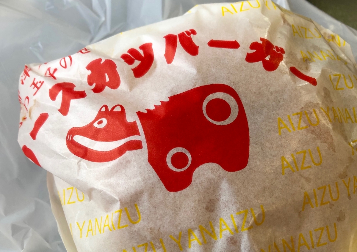 f:id:senmaitan:20191103134916j:plain f:id:senmaitan:20191103134916j:plain