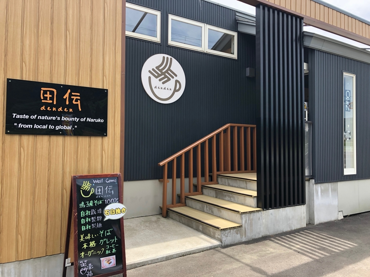 sobacafe