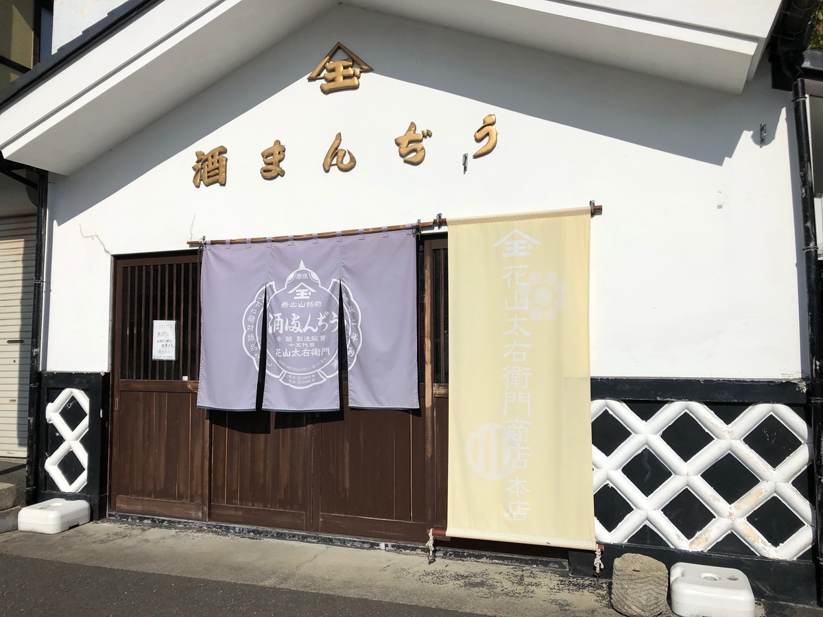 f:id:senmaitan:20200701202420j:plain