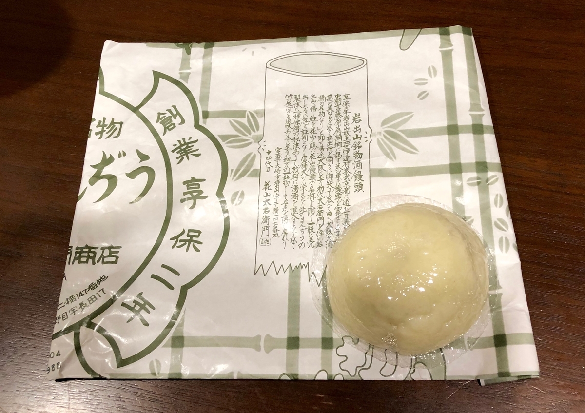 f:id:senmaitan:20200701202629j:plain
