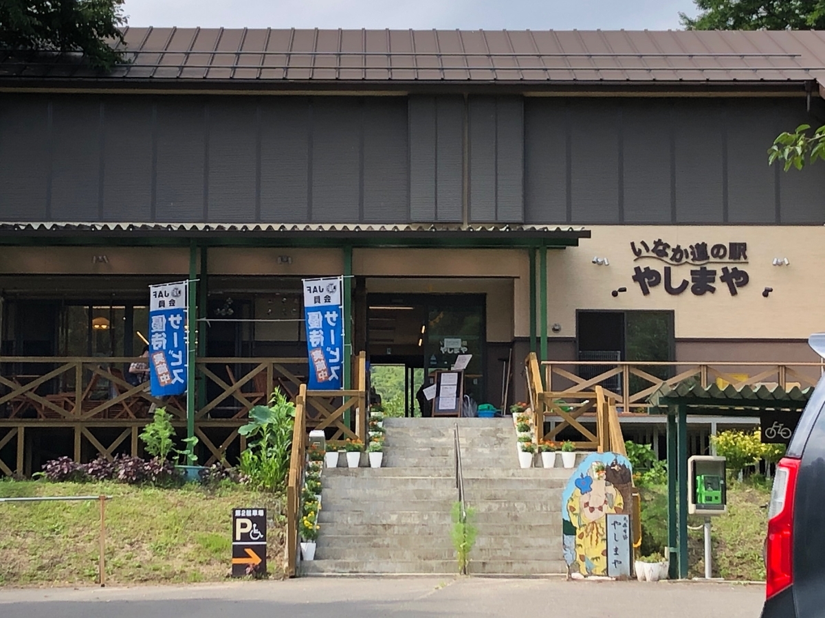 f:id:senmaitan:20200906145607j:plain