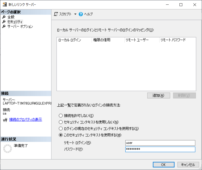 f:id:sennanvolar44:20200309235620p:plain