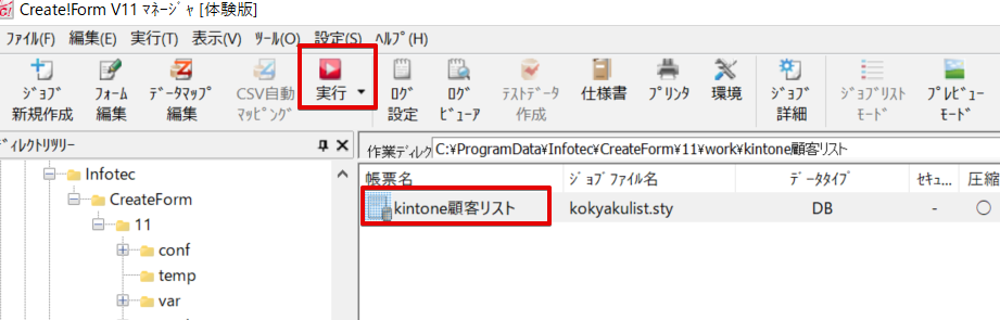 f:id:sennanvolar44:20200608211823p:plain