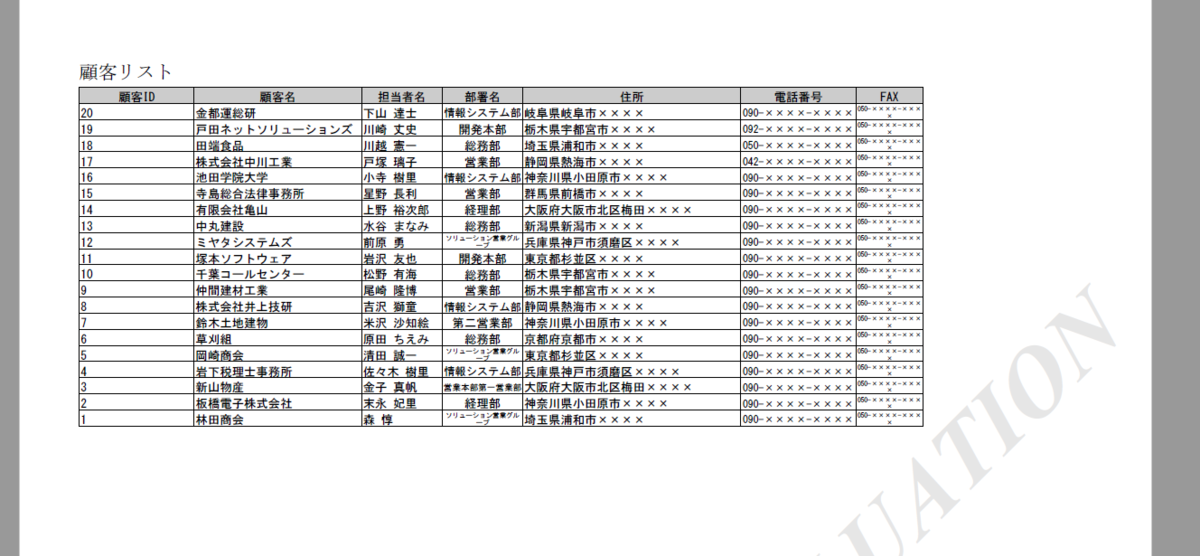 f:id:sennanvolar44:20200608213028p:plain