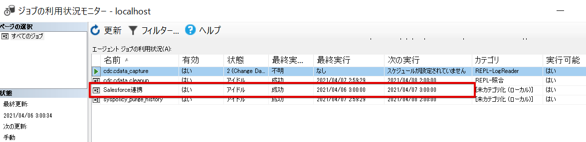 f:id:sennanvolar44:20210406001352p:plain