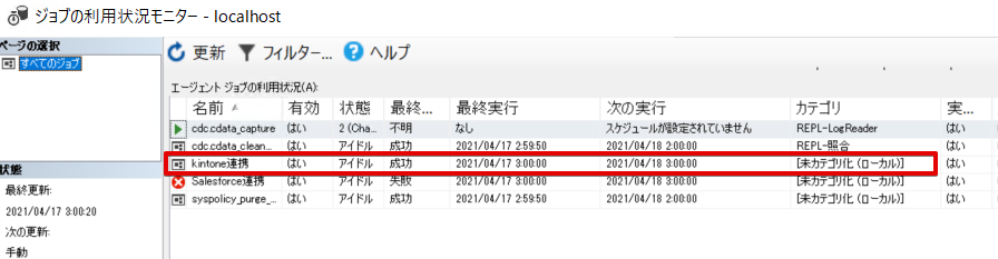 f:id:sennanvolar44:20210415094821p:plain