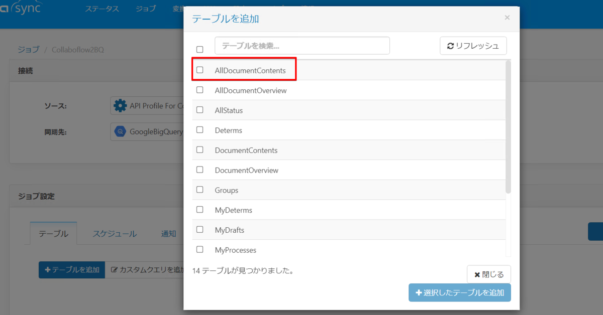 f:id:sennanvolar44:20220217173406p:plain