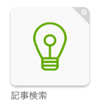 f:id:sennba3:20160706131501p:plain
