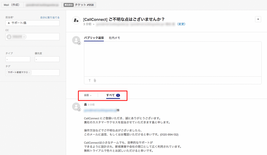 リニューアルされた Zendesk の紹介 サポートタイムズ