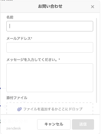 リニューアルされた Zendesk の紹介 サポートタイムズ