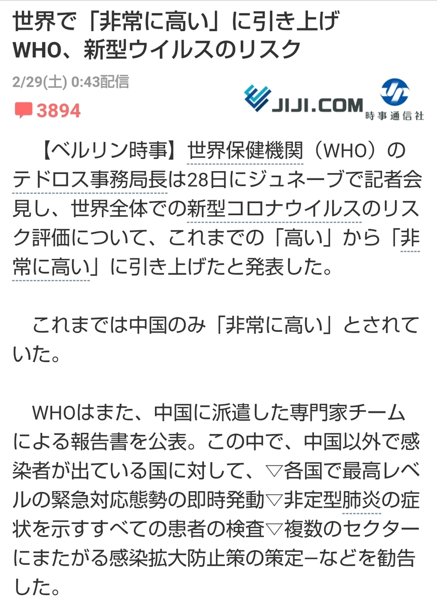f:id:sennenryuuou:20200301105027j:plain