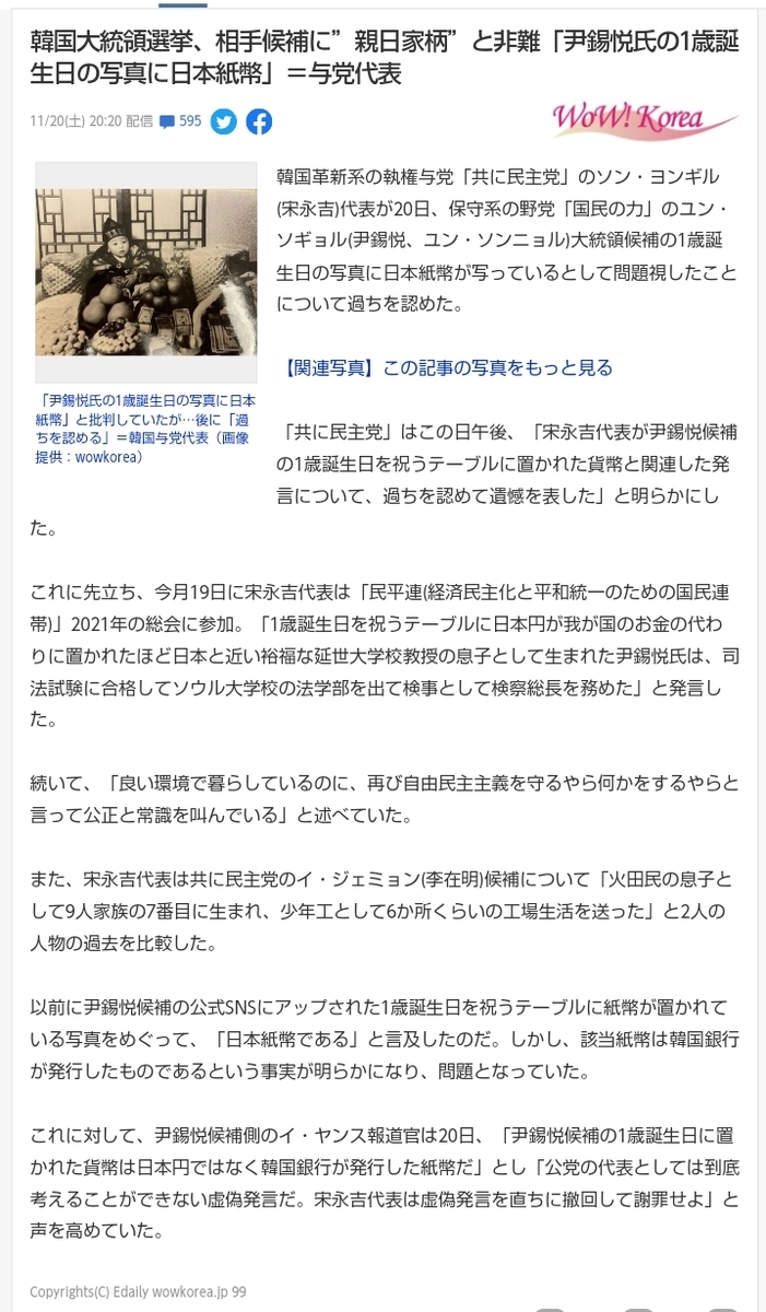 f:id:sennenryuuou:20211121091333j:plain