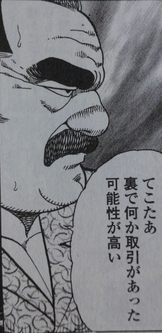 f:id:sennenryuuou:20220112065432j:plain